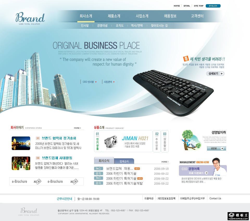 灰蓝数码科技公司网页模板-PC预览