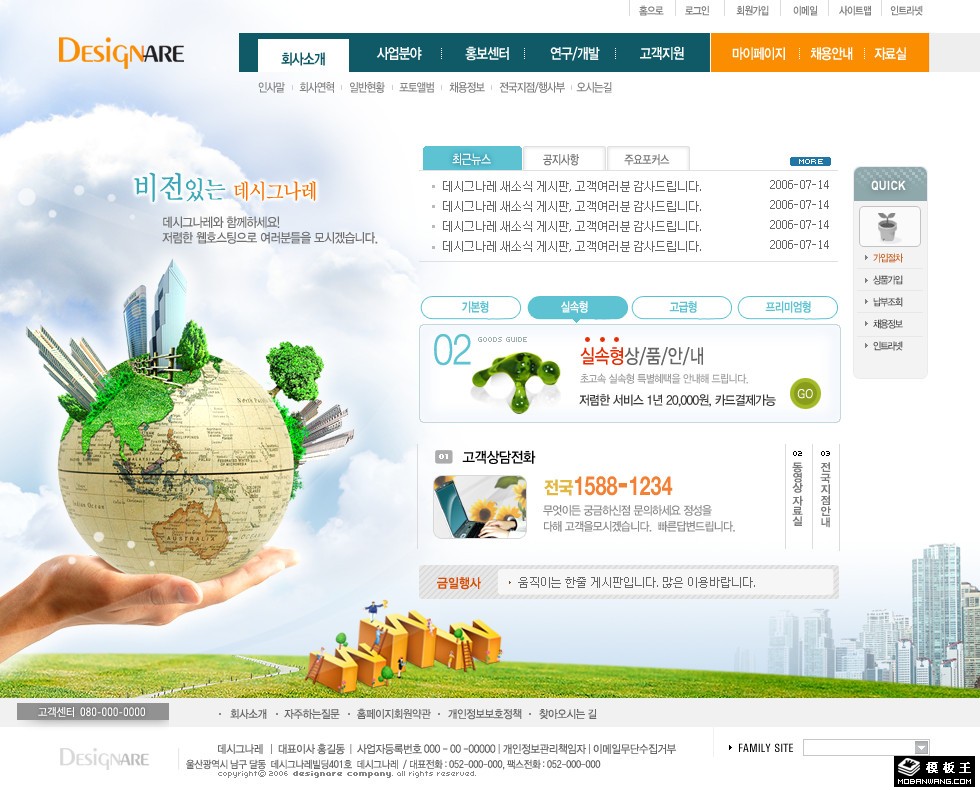 网络商务拓展网页模板-PC预览