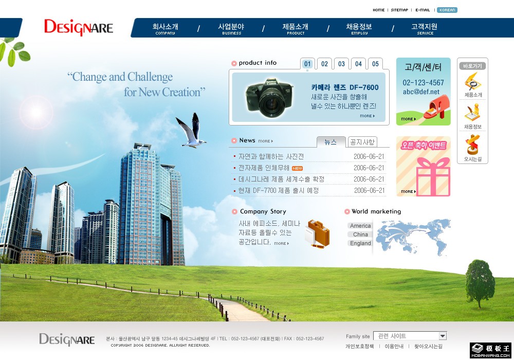 企业商务信息网页模板-PC预览