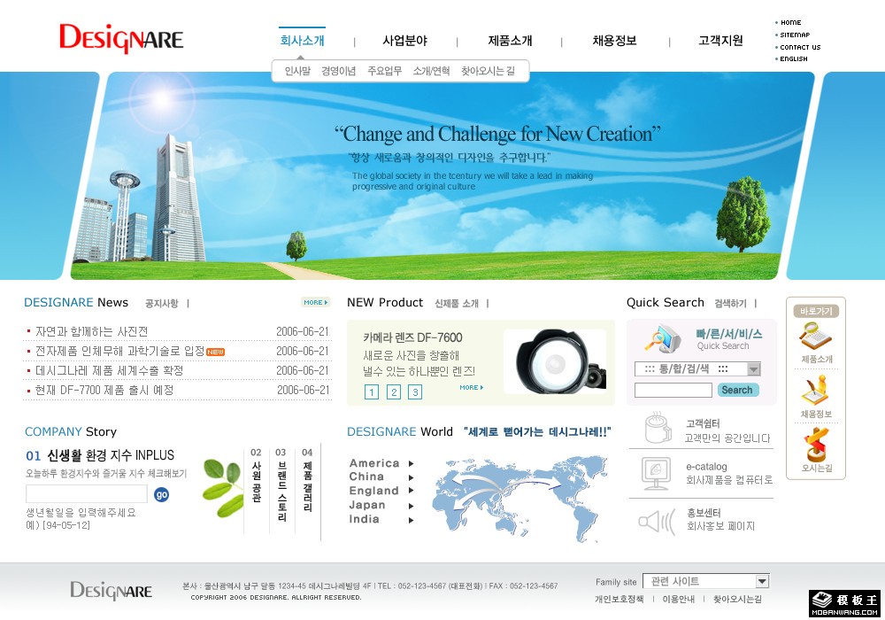 商务企业信息动态网页模板-PC预览