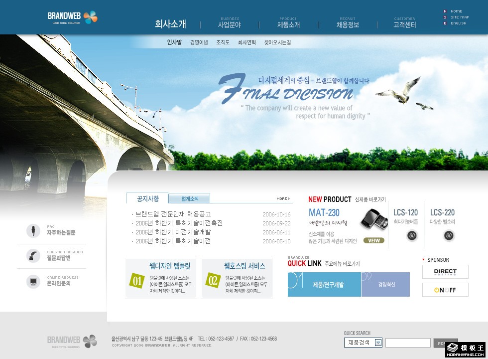 集团信息动态网页模板-PC预览