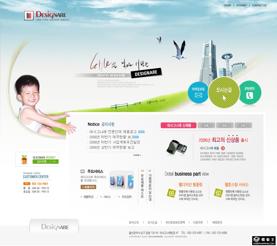 儿童产品商务公司网页模板-PC预览