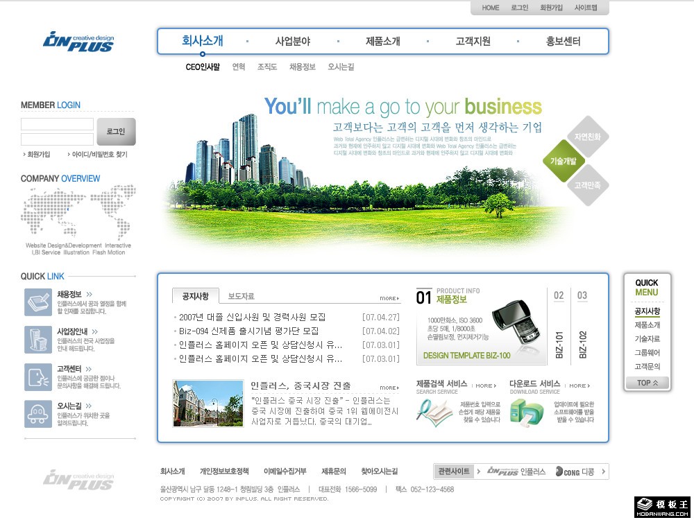 商业产品信息动态网页模板-PC预览