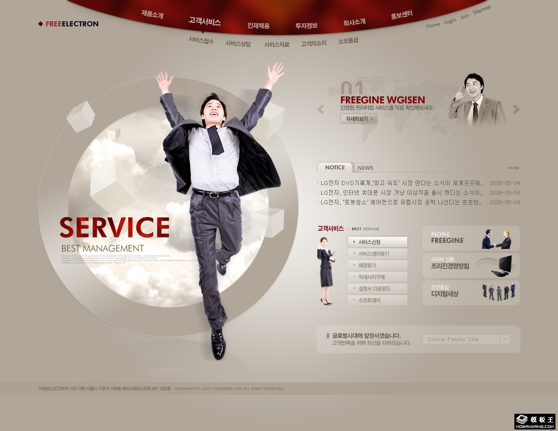 高级商务服务网页模板-PC预览