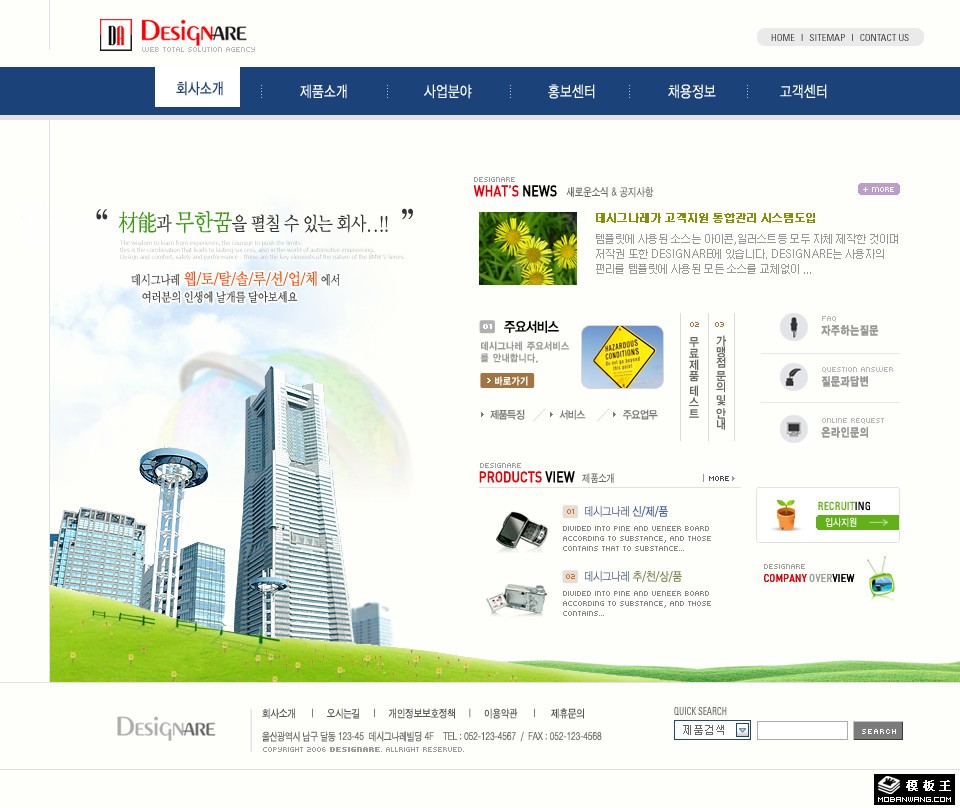 能源开发公司网页模板-PC预览