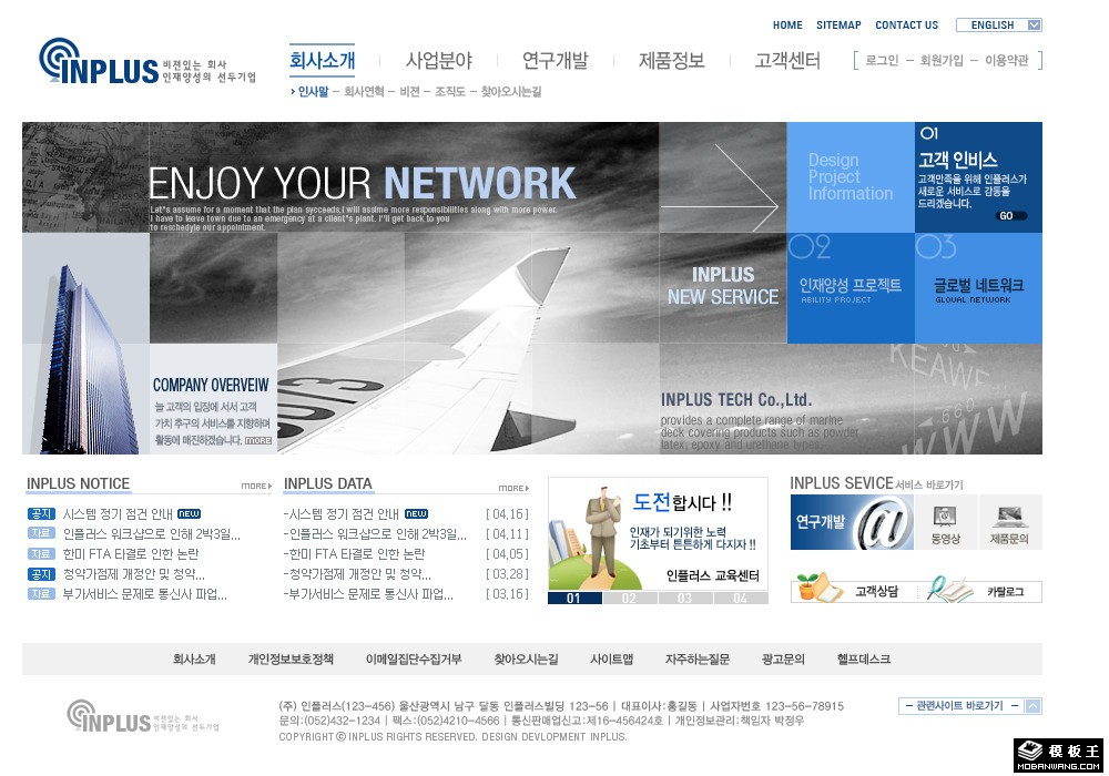 航空商务公司网页模板-PC预览