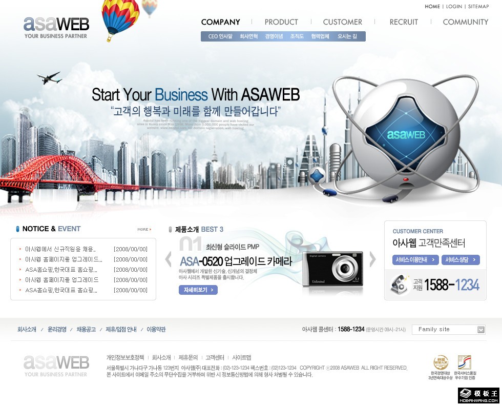 全球数字商务企业网页模板-PC预览