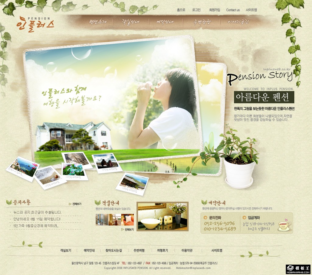 浪漫家园主题网页模板-PC预览