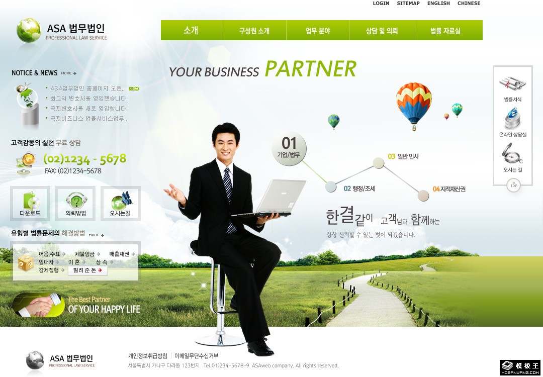 商业服务平台网页模板-PC预览