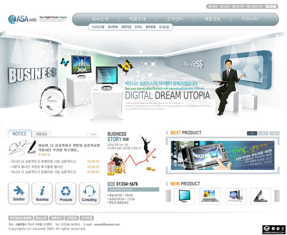 企业数字化商务网页模板-PC预览