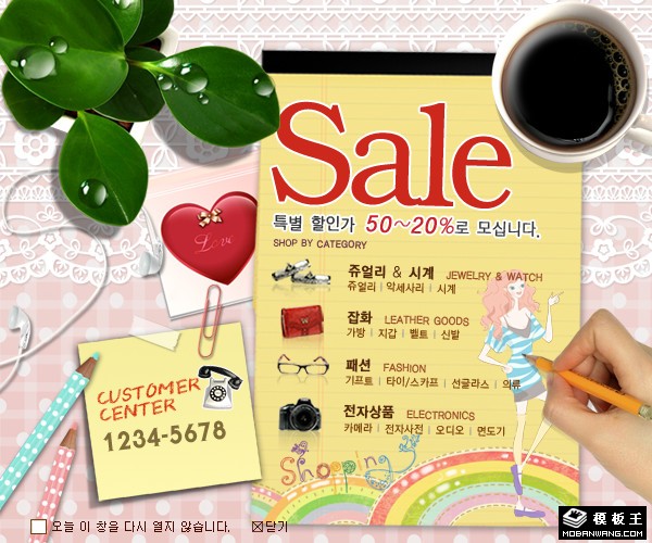 产品促销弹窗网页模板-PC预览