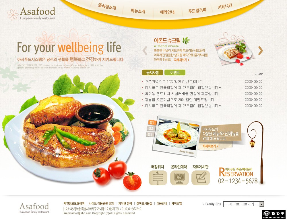 快乐饮食餐厅网页模板-PC预览
