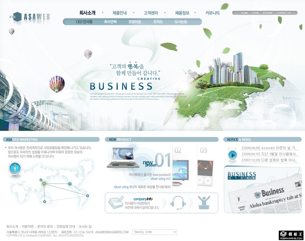 淡灰蓝国际商务网站模板-PC预览