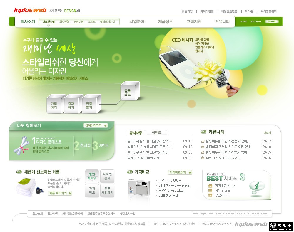 绿色生物科技公司网页模板-PC预览