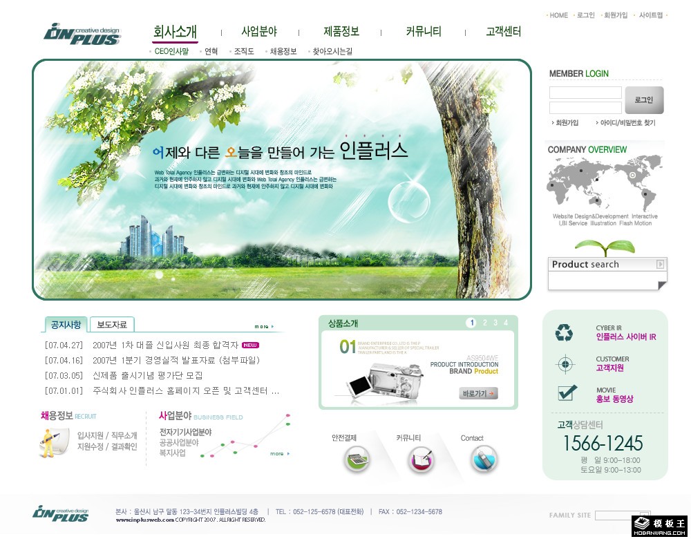 阳光商务公司网页模板-PC预览