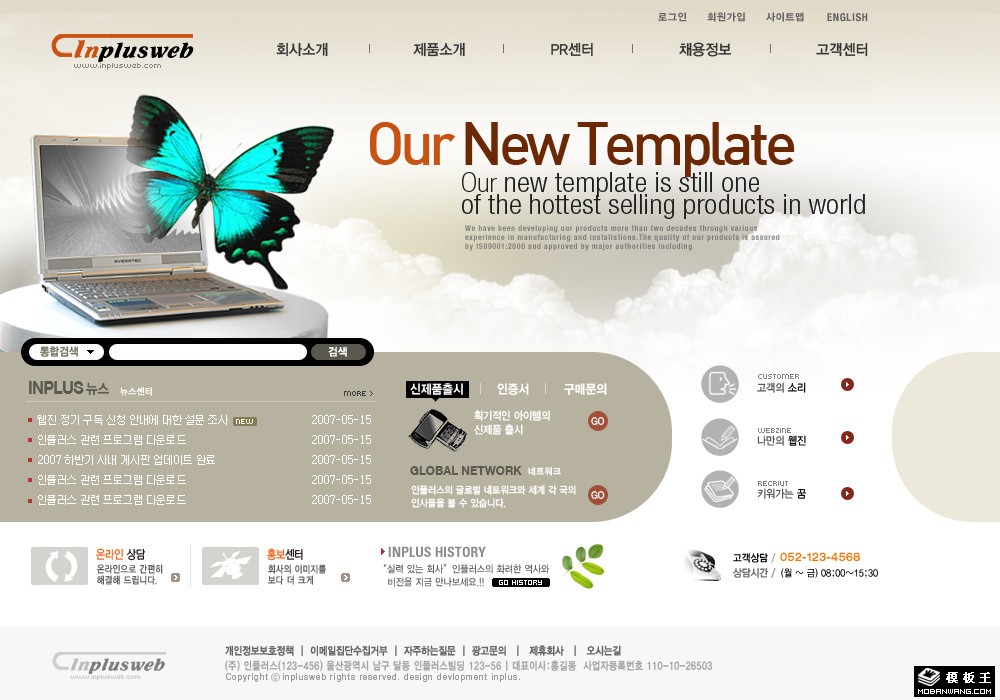 IT产品介绍网页模板-PC预览