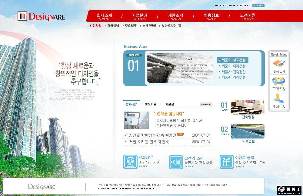 数字工业商务网站模板-PC预览