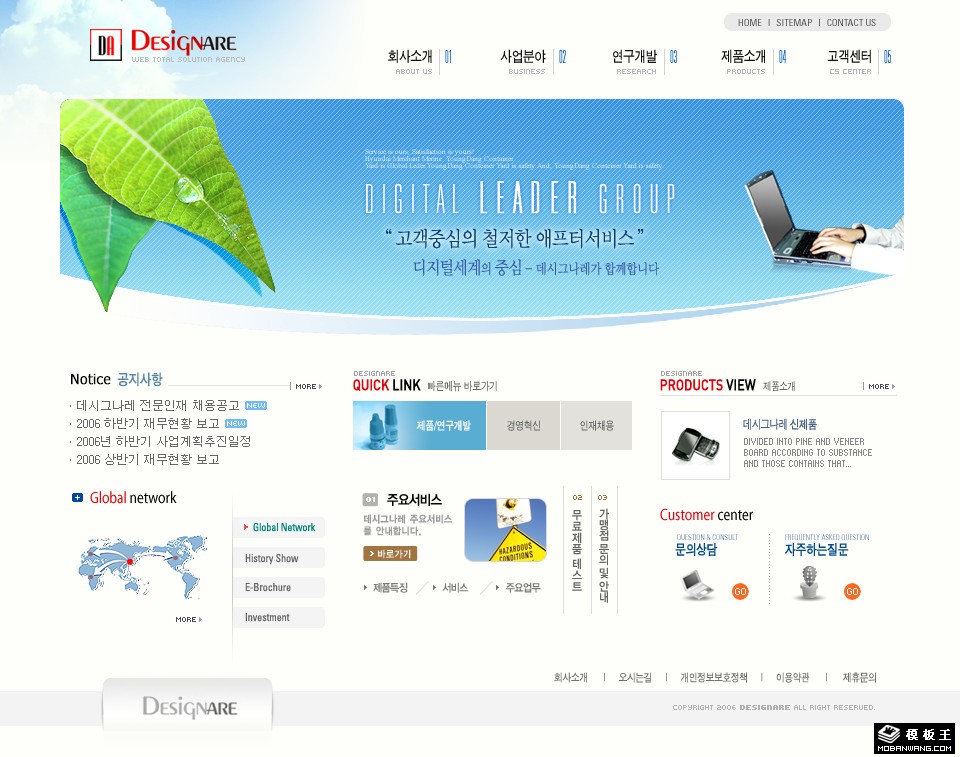 领先商务企业网页模板-PC预览