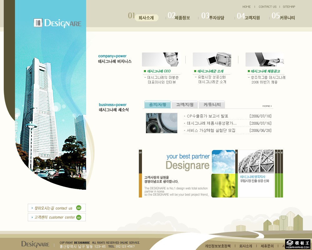 商务科技领航公司网页模板-PC预览