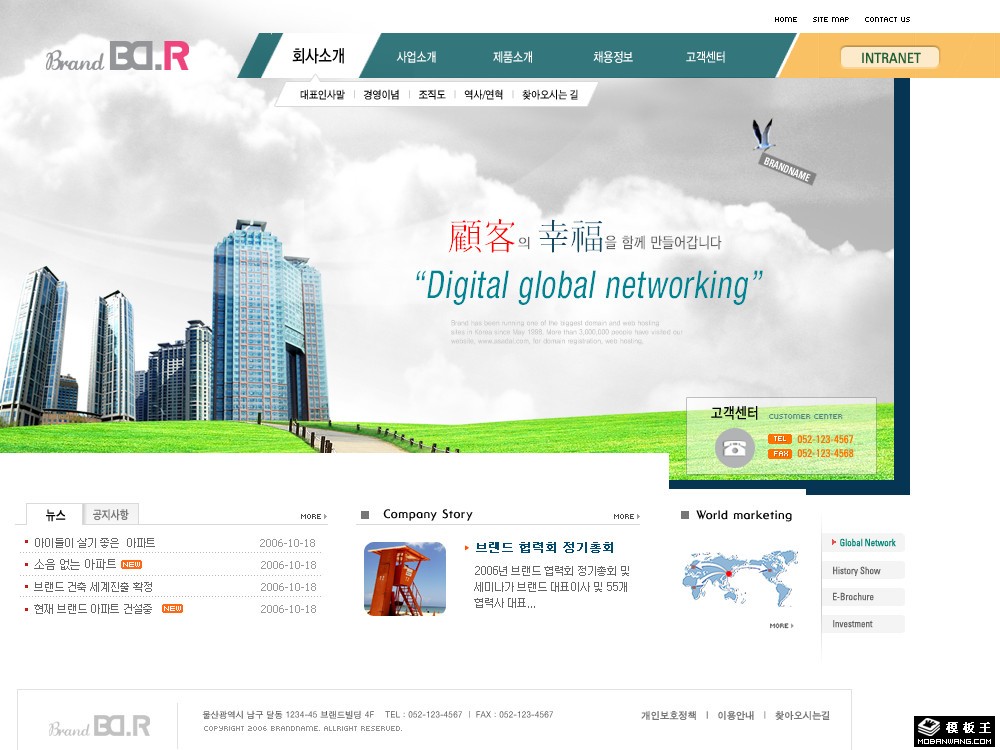 企业客户商务网页模板-PC预览