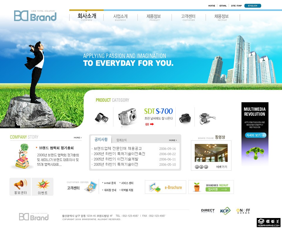 瞭望企业商务网页模板-PC预览