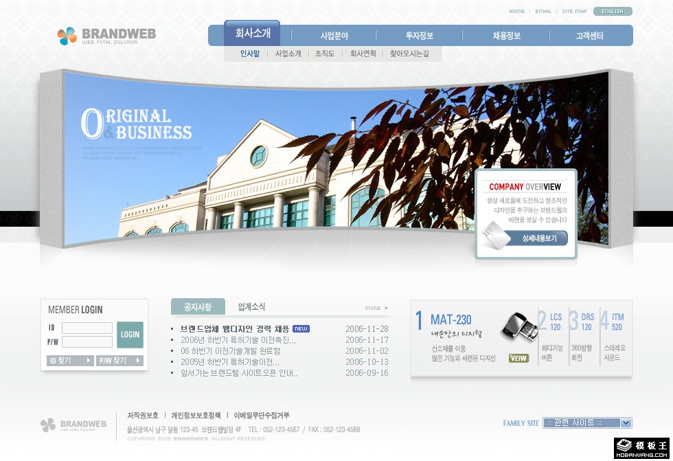 高级商业服务企业网站模板-PC预览