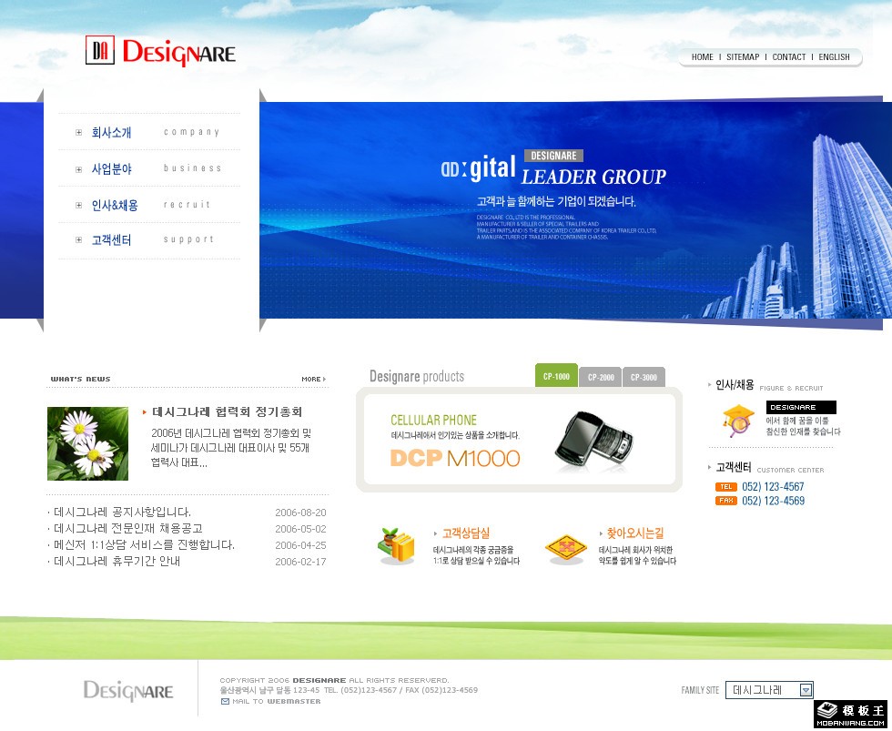 蓝色商业产品信息网页模板-PC预览
