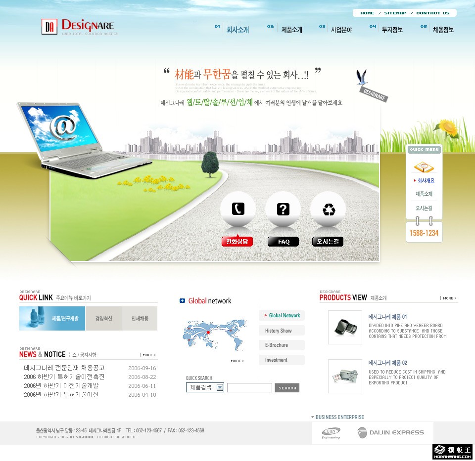 商务服务网络网页模板-PC预览
