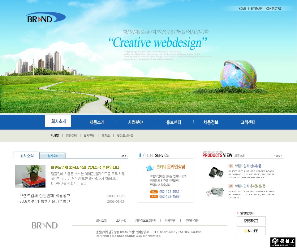 绿色地球生态科技网页模板-PC预览