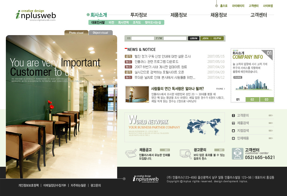 企业商业信息动态网页模板-PC预览