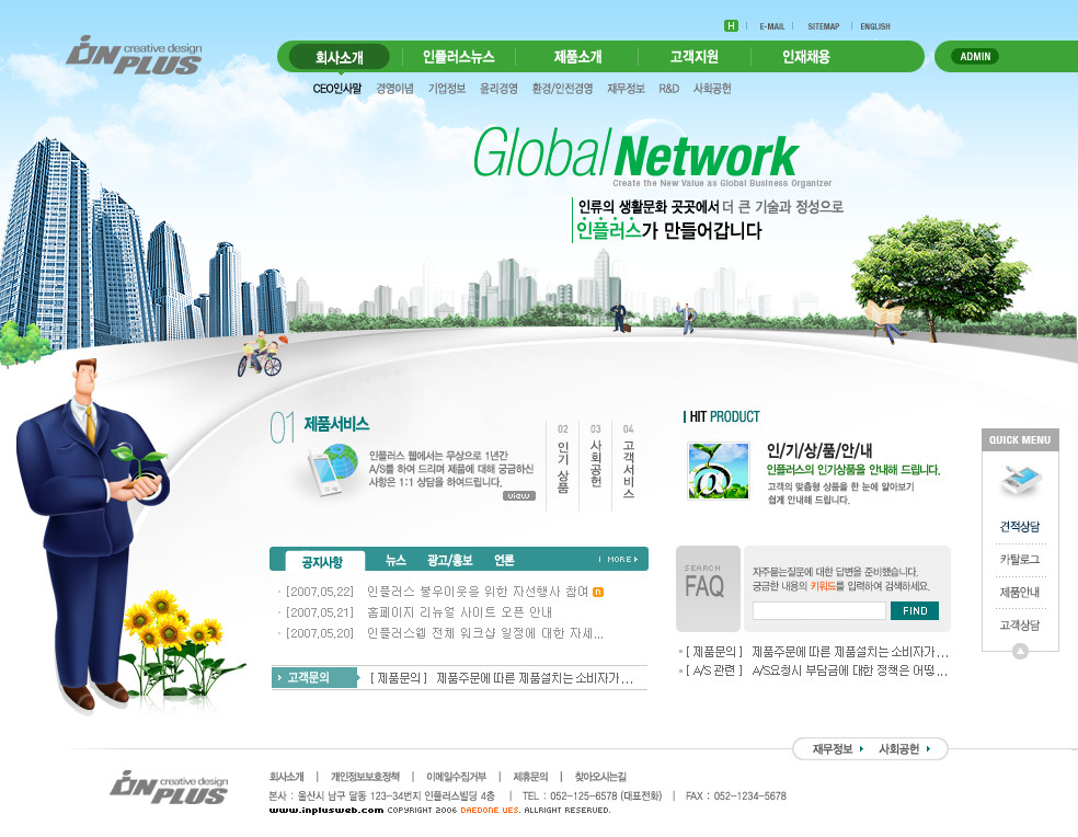 绿色环保科技公司网页模板-PC预览