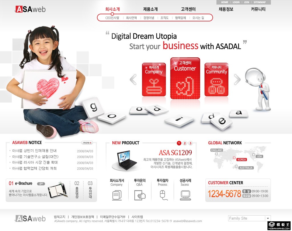 商业创意开发公司网页模板-PC预览