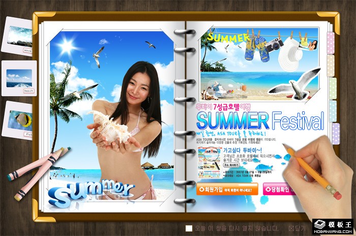 夏日度假海报网页模板-PC预览