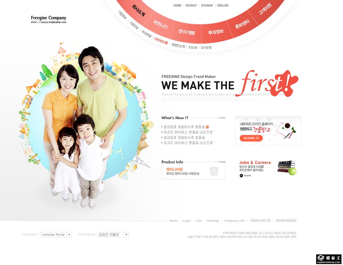 幸福之家简洁网页模板-PC预览