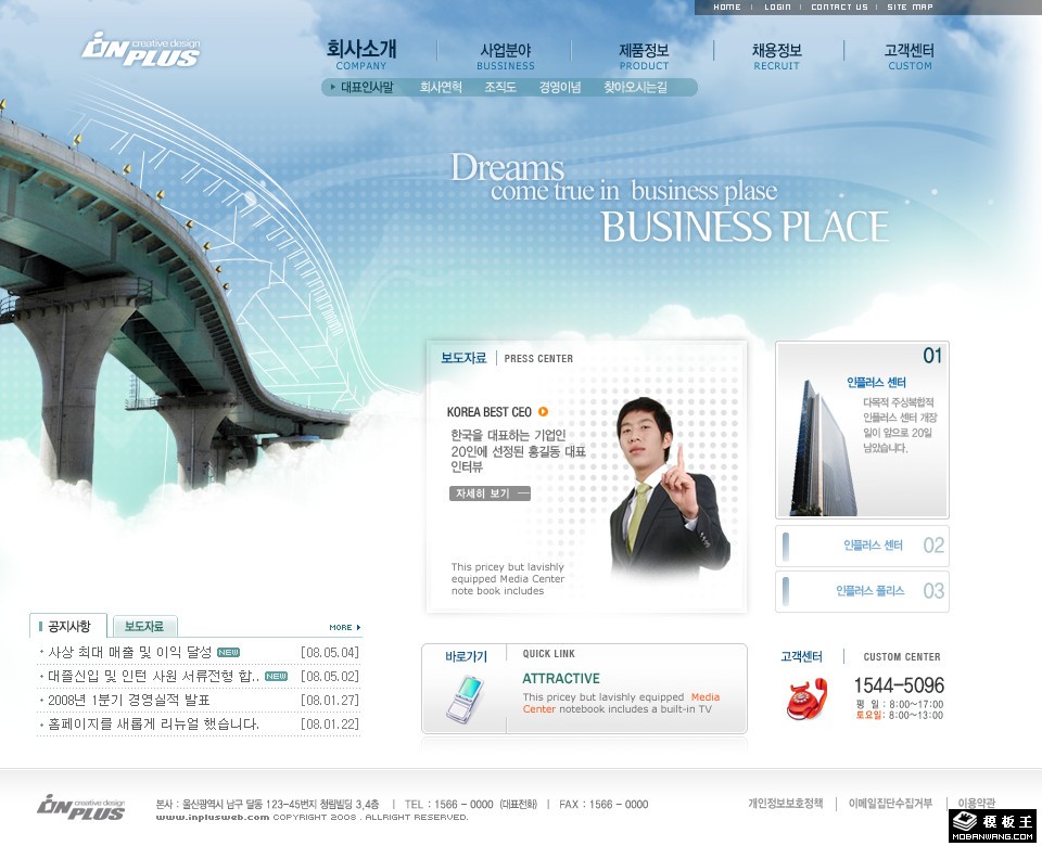 商业通信服务网页模板-PC预览