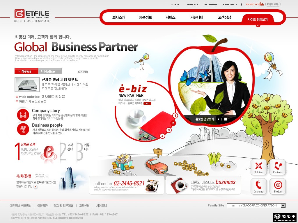 在线生活服务公司网页模板-PC预览