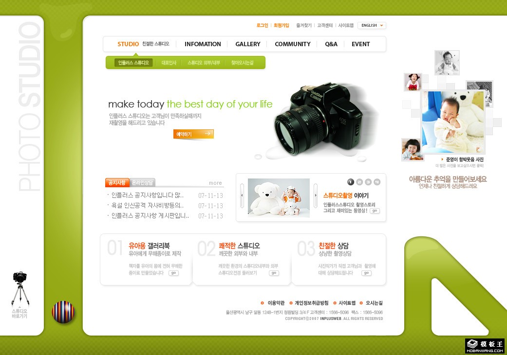 绿色儿童摄影公司网页模板-PC预览
