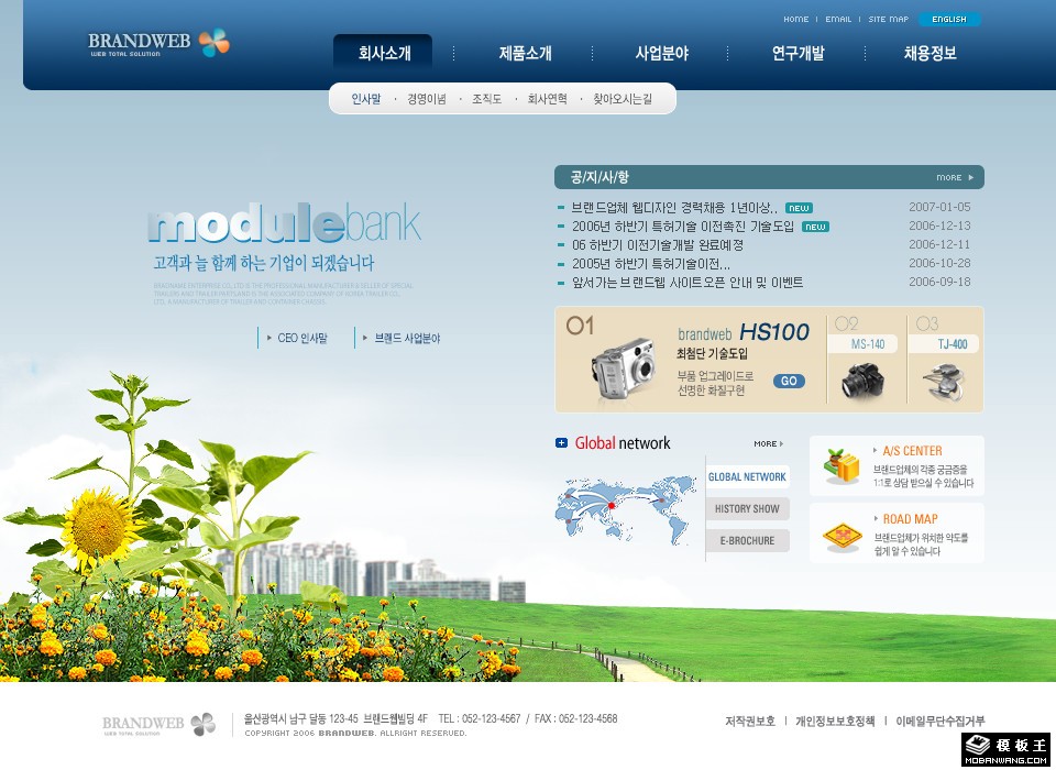 蓝色商业品牌公司网页模板-PC预览