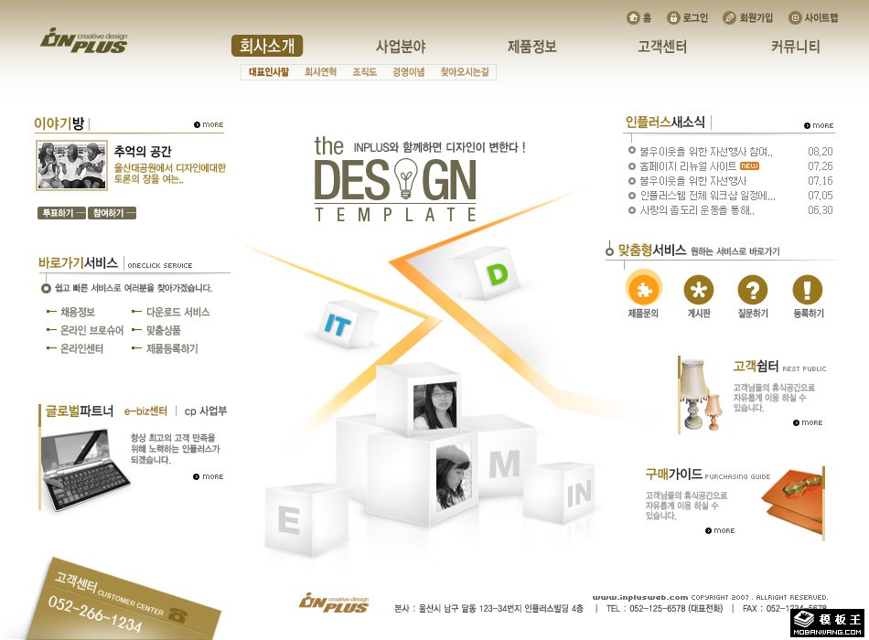 商务产品介绍网页模板-PC预览