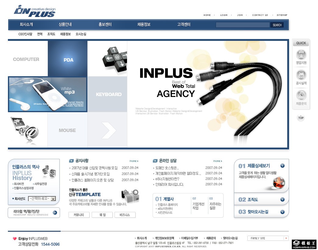 蓝色电子科技公司网页模板-PC预览