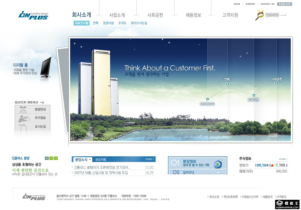 蓝色天空公司动态网页模板-PC预览