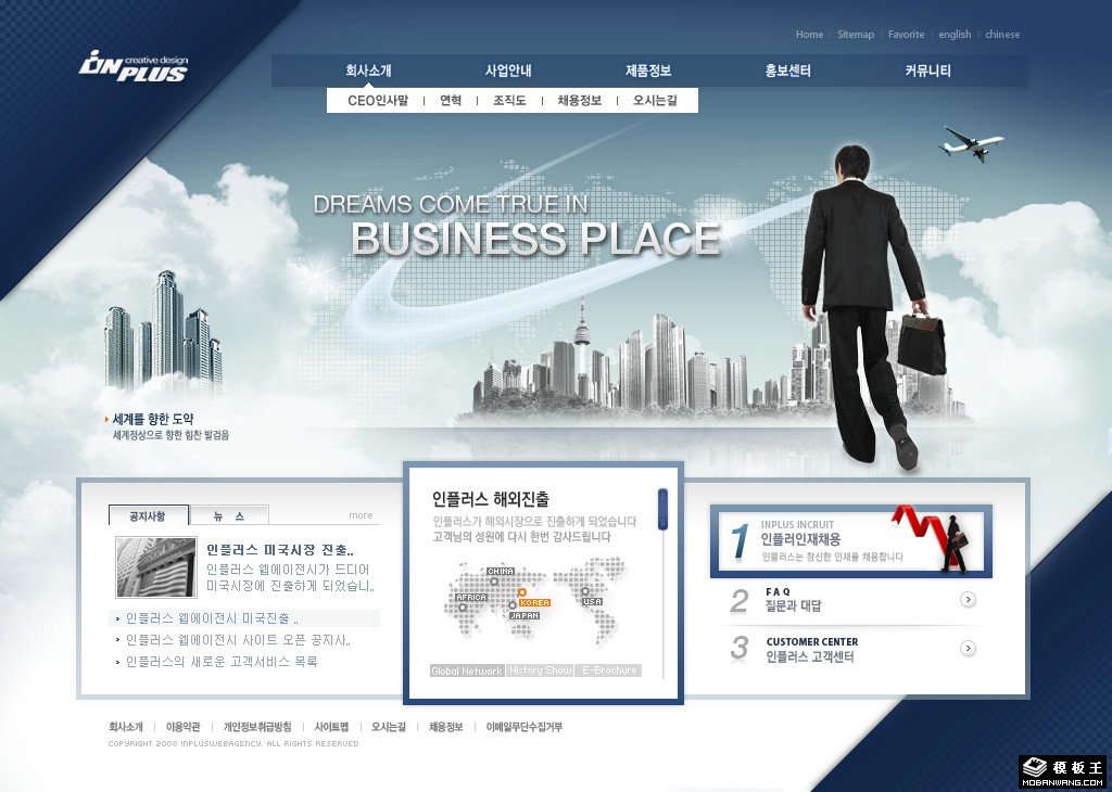 蓝色全球商务网络网页模板-PC预览