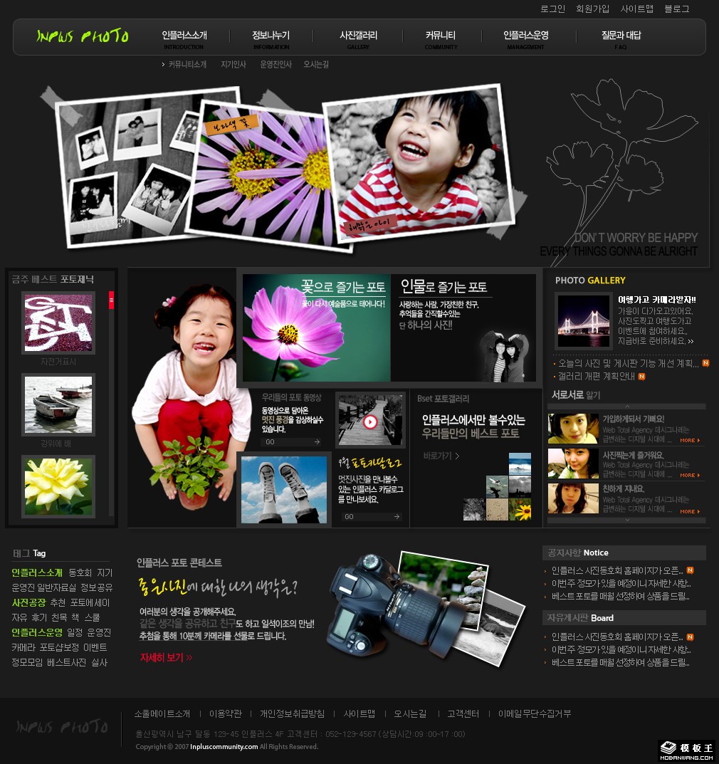 儿童影集信息网页模板-PC预览
