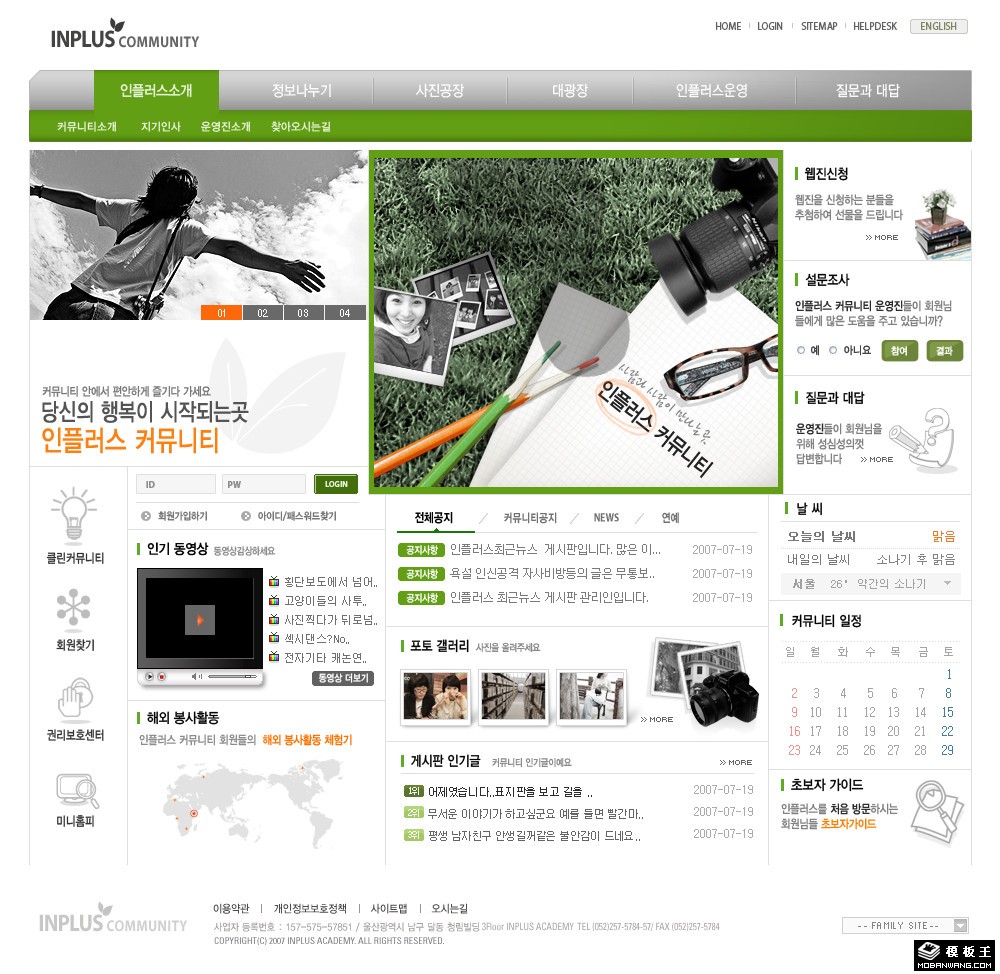 绿色数码摄影网页模板-PC预览