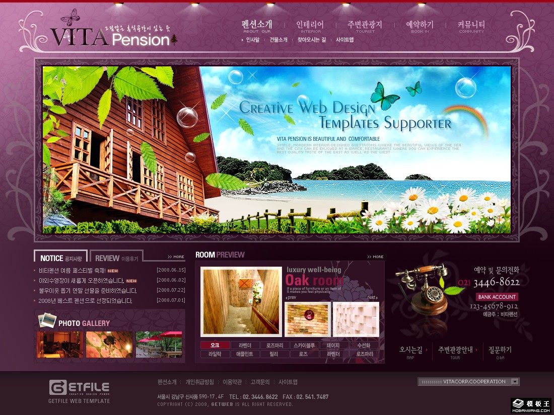 紫色海景别墅房产网页模板-PC预览