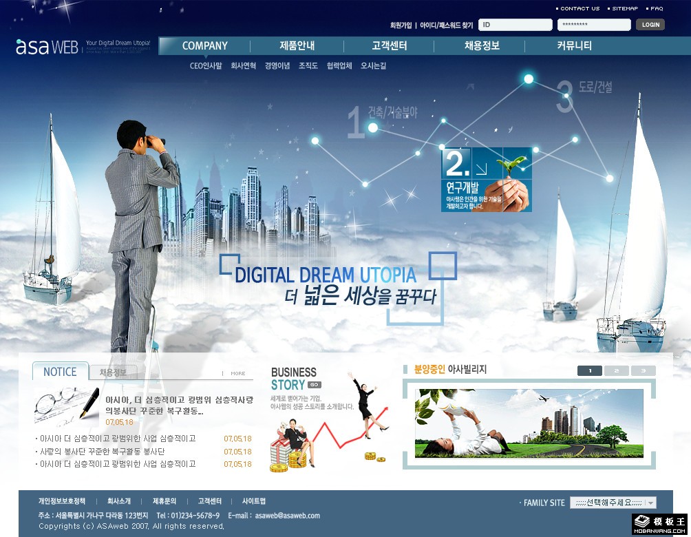 蓝色星辰商务公司网页模板-PC预览