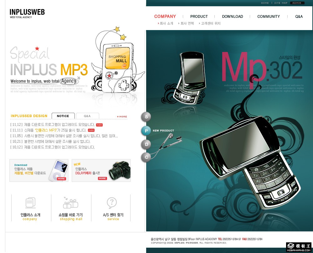 电子通讯产品网页模板-PC预览