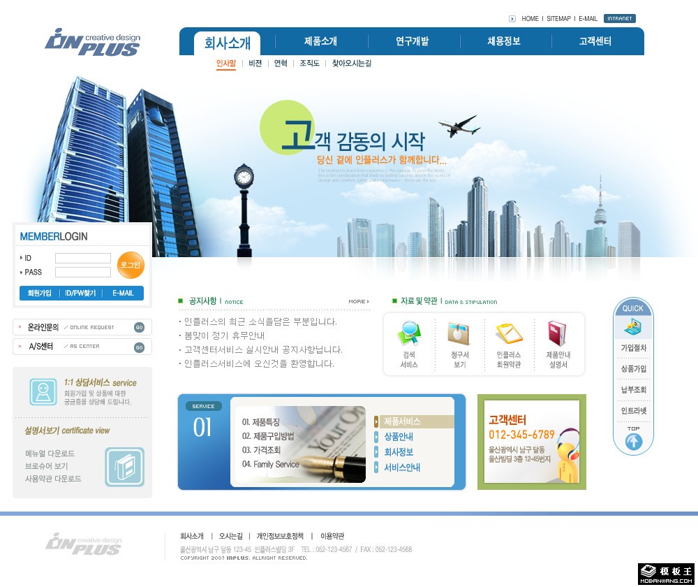 蓝色企业信息平台网页模板-PC预览