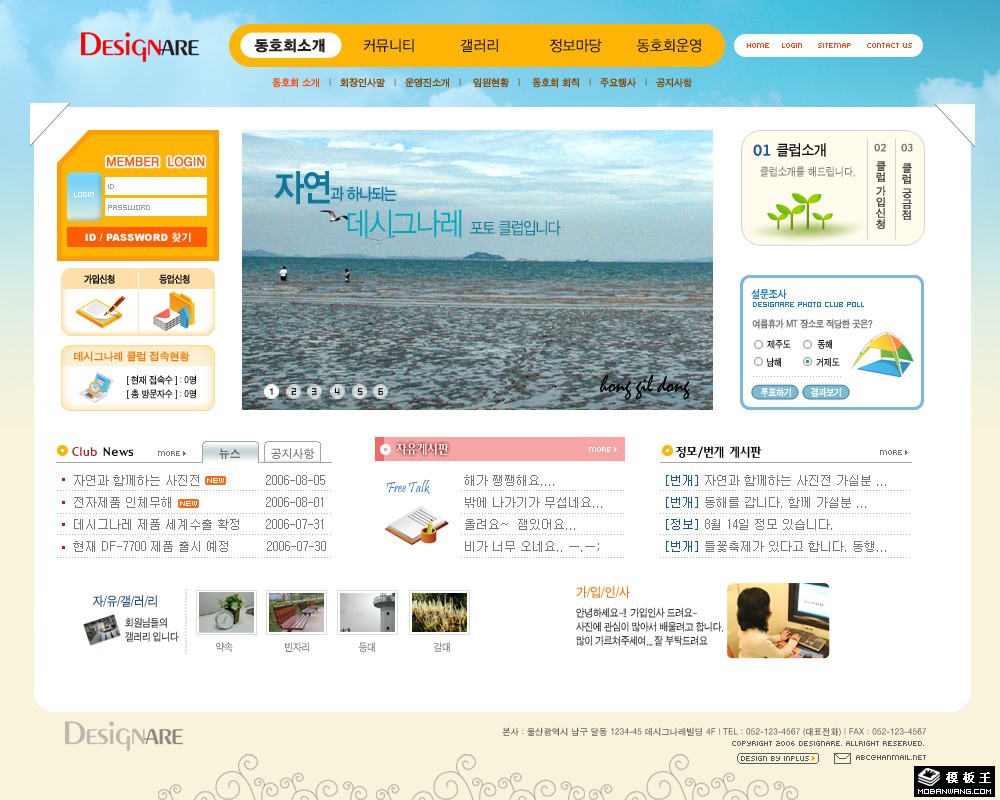 海景旅游公司网页模板-PC预览