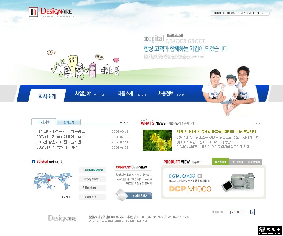 淡雅企业商务网页模板-PC预览